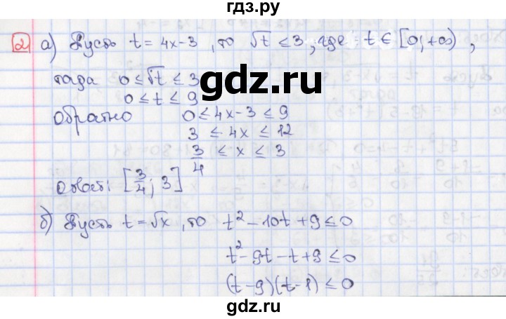 ГДЗ по алгебре 9 класс Потапов дидактические материалы  самостоятельные работы / СР-17 / вариант 4 - 2, Решебник
