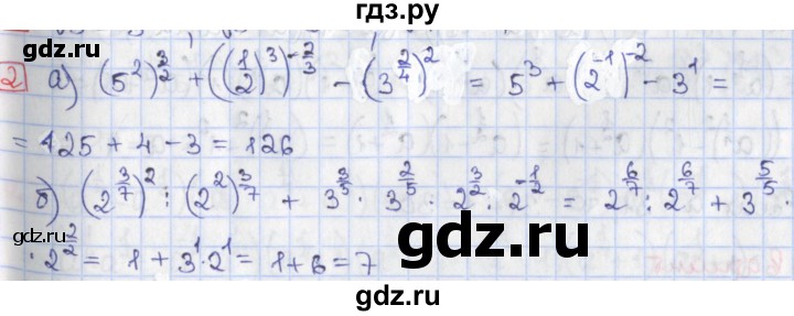 ГДЗ по алгебре 9 класс Потапов дидактические материалы  самостоятельные работы / СР-18 / вариант 1 - 2, Решебник