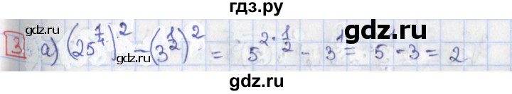 ГДЗ по алгебре 9 класс Потапов дидактические материалы  самостоятельные работы / СР-18 / вариант 1 - 3, Решебник