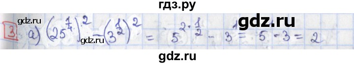 ГДЗ по алгебре 9 класс Потапов дидактические материалы (Никольский)  самостоятельные работы / СР-18 / вариант 1 - 3, Решебник