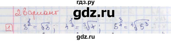ГДЗ по алгебре 9 класс Потапов дидактические материалы  самостоятельные работы / СР-18 / вариант 2 - 1, Решебник