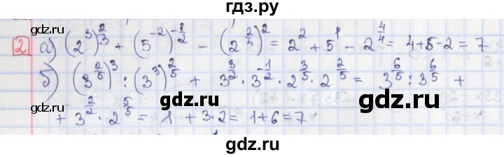 ГДЗ по алгебре 9 класс Потапов дидактические материалы  самостоятельные работы / СР-18 / вариант 2 - 2, Решебник