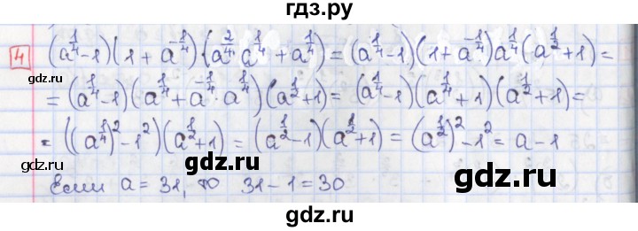 ГДЗ по алгебре 9 класс Потапов дидактические материалы  самостоятельные работы / СР-18 / вариант 2 - 4, Решебник