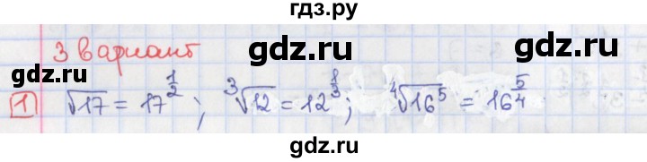 ГДЗ по алгебре 9 класс Потапов дидактические материалы  самостоятельные работы / СР-18 / вариант 3 - 1, Решебник