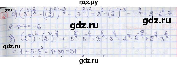 ГДЗ по алгебре 9 класс Потапов дидактические материалы  самостоятельные работы / СР-18 / вариант 3 - 2, Решебник