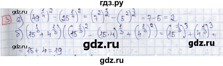 ГДЗ по алгебре 9 класс Потапов дидактические материалы  самостоятельные работы / СР-18 / вариант 3 - 3, Решебник