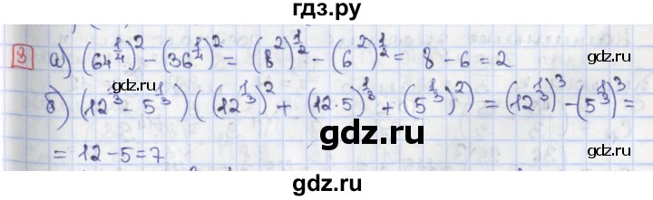 ГДЗ по алгебре 9 класс Потапов дидактические материалы  самостоятельные работы / СР-18 / вариант 4 - 3, Решебник
