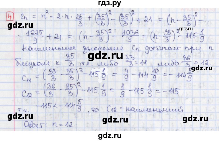ГДЗ по алгебре 9 класс Потапов дидактические материалы  самостоятельные работы / СР-19 / вариант 1 - 4, Решебник