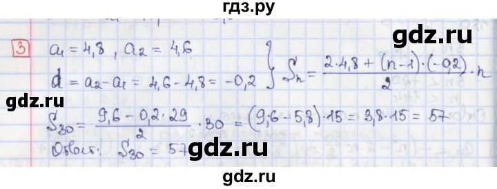 ГДЗ по алгебре 9 класс Потапов дидактические материалы  самостоятельные работы / СР-20 / вариант 1 - 3, Решебник
