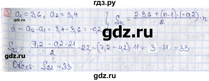 ГДЗ по алгебре 9 класс Потапов дидактические материалы  самостоятельные работы / СР-20 / вариант 2 - 3, Решебник
