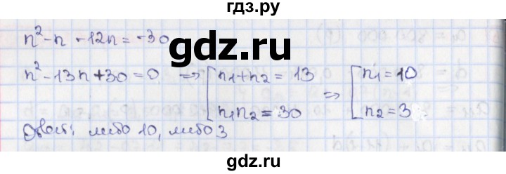 ГДЗ по алгебре 9 класс Потапов дидактические материалы  самостоятельные работы / СР-20 / вариант 2 - 4, Решебник