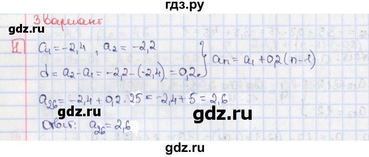 ГДЗ по алгебре 9 класс Потапов дидактические материалы  самостоятельные работы / СР-20 / вариант 3 - 1, Решебник