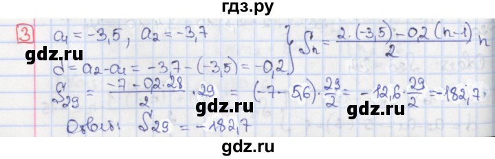 ГДЗ по алгебре 9 класс Потапов дидактические материалы  самостоятельные работы / СР-20 / вариант 3 - 3, Решебник