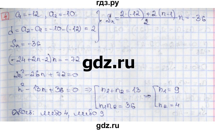 ГДЗ по алгебре 9 класс Потапов дидактические материалы  самостоятельные работы / СР-20 / вариант 3 - 4, Решебник