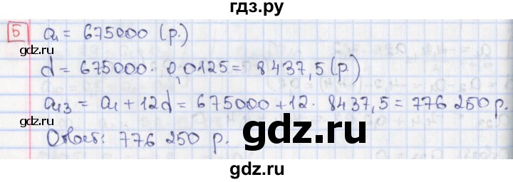 ГДЗ по алгебре 9 класс Потапов дидактические материалы  самостоятельные работы / СР-20 / вариант 4 - 5, Решебник
