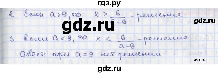 ГДЗ по алгебре 9 класс Потапов дидактические материалы (Никольский)  самостоятельные работы / СР-3 / вариант 1 - 1, Решебник