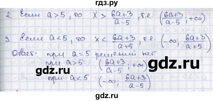 ГДЗ по алгебре 9 класс Потапов дидактические материалы  самостоятельные работы / СР-3 / вариант 2 - 3, Решебник
