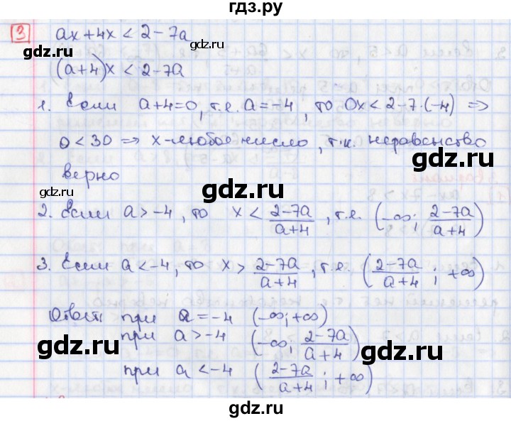 ГДЗ по алгебре 9 класс Потапов дидактические материалы  самостоятельные работы / СР-3 / вариант 3 - 3, Решебник