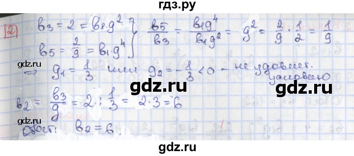 ГДЗ по алгебре 9 класс Потапов дидактические материалы  самостоятельные работы / СР-21 / вариант 1 - 2, Решебник