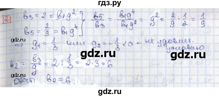 ГДЗ по алгебре 9 класс Потапов дидактические материалы (Никольский)  самостоятельные работы / СР-21 / вариант 1 - 2, Решебник