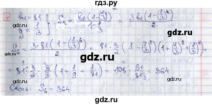ГДЗ по алгебре 9 класс Потапов дидактические материалы  самостоятельные работы / СР-21 / вариант 1 - 4, Решебник