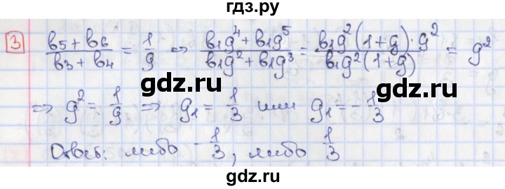 ГДЗ по алгебре 9 класс Потапов дидактические материалы  самостоятельные работы / СР-21 / вариант 2 - 3, Решебник