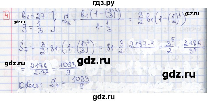 ГДЗ по алгебре 9 класс Потапов дидактические материалы  самостоятельные работы / СР-21 / вариант 2 - 4, Решебник