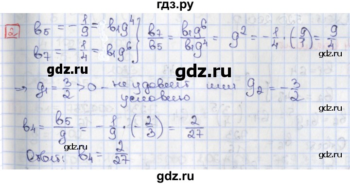 ГДЗ по алгебре 9 класс Потапов дидактические материалы  самостоятельные работы / СР-21 / вариант 3 - 2, Решебник
