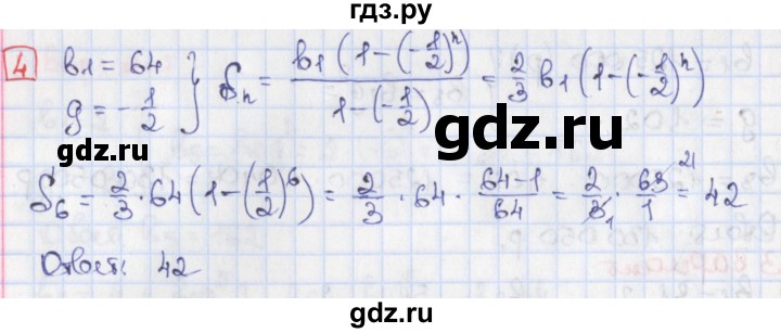 ГДЗ по алгебре 9 класс Потапов дидактические материалы  самостоятельные работы / СР-21 / вариант 3 - 4, Решебник