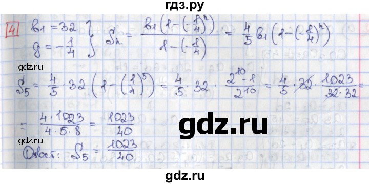 ГДЗ по алгебре 9 класс Потапов дидактические материалы  самостоятельные работы / СР-21 / вариант 4 - 4, Решебник