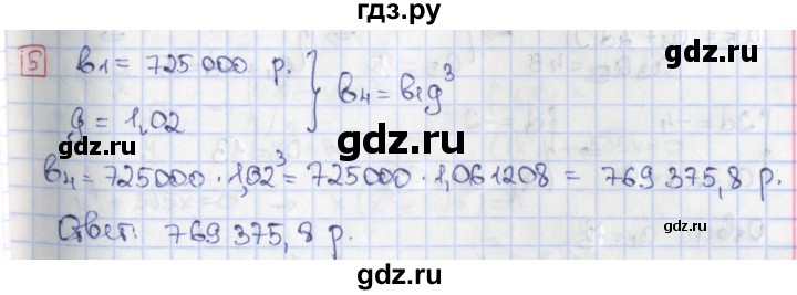 ГДЗ по алгебре 9 класс Потапов дидактические материалы  самостоятельные работы / СР-21 / вариант 4 - 5, Решебник
