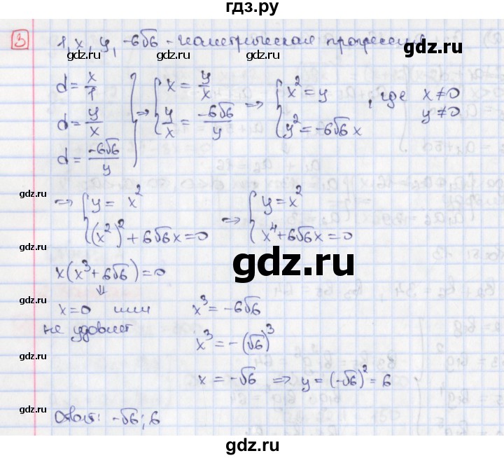 ГДЗ по алгебре 9 класс Потапов дидактические материалы  самостоятельные работы / СР-22 / вариант 2 - 3, Решебник