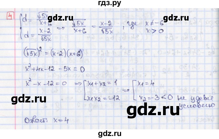 ГДЗ по алгебре 9 класс Потапов дидактические материалы  самостоятельные работы / СР-22 / вариант 2 - 4, Решебник