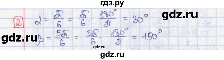 ГДЗ по алгебре 9 класс Потапов дидактические материалы  самостоятельные работы / СР-23 / вариант 2 - 2, Решебник