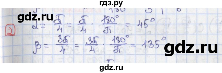 ГДЗ по алгебре 9 класс Потапов дидактические материалы  самостоятельные работы / СР-23 / вариант 3 - 2, Решебник