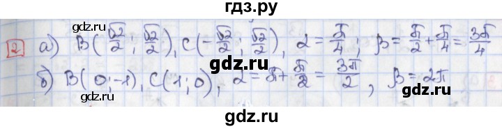 ГДЗ по алгебре 9 класс Потапов дидактические материалы  самостоятельные работы / СР-24 / вариант 4 - 2, Решебник