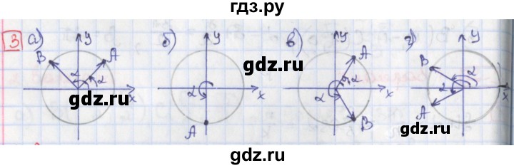 ГДЗ по алгебре 9 класс Потапов дидактические материалы  самостоятельные работы / СР-25 / вариант 3 - 3, Решебник
