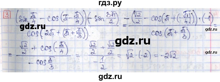 ГДЗ по алгебре 9 класс Потапов дидактические материалы  самостоятельные работы / СР-26 / вариант 2 - 3, Решебник