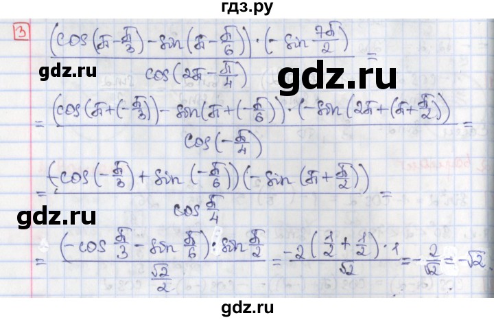 ГДЗ по алгебре 9 класс Потапов дидактические материалы  самостоятельные работы / СР-26 / вариант 3 - 3, Решебник