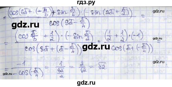 ГДЗ по алгебре 9 класс Потапов дидактические материалы  самостоятельные работы / СР-26 / вариант 4 - 3, Решебник