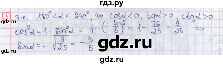 ГДЗ по алгебре 9 класс Потапов дидактические материалы  самостоятельные работы / СР-27 / вариант 2 - 3, Решебник