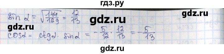 ГДЗ по алгебре 9 класс Потапов дидактические материалы  самостоятельные работы / СР-27 / вариант 3 - 3, Решебник