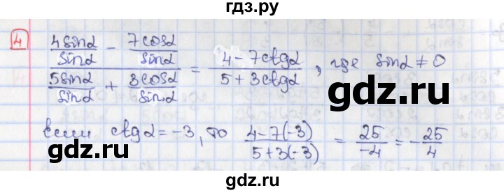 ГДЗ по алгебре 9 класс Потапов дидактические материалы  самостоятельные работы / СР-27 / вариант 3 - 4, Решебник