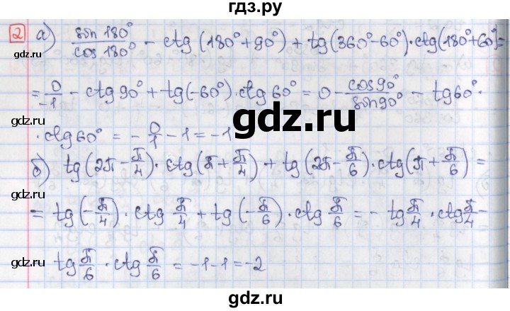 ГДЗ по алгебре 9 класс Потапов дидактические материалы  самостоятельные работы / СР-27 / вариант 4 - 2, Решебник