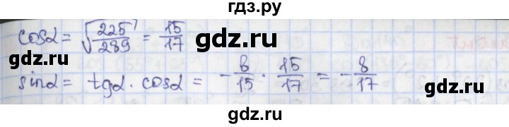 ГДЗ по алгебре 9 класс Потапов дидактические материалы  самостоятельные работы / СР-27 / вариант 4 - 3, Решебник