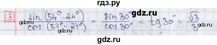 ГДЗ по алгебре 9 класс Потапов дидактические материалы  самостоятельные работы / СР-28 / вариант 2 - 3, Решебник