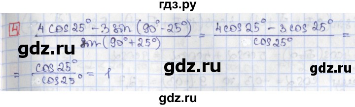 ГДЗ по алгебре 9 класс Потапов дидактические материалы  самостоятельные работы / СР-29 / вариант 2 - 4, Решебник