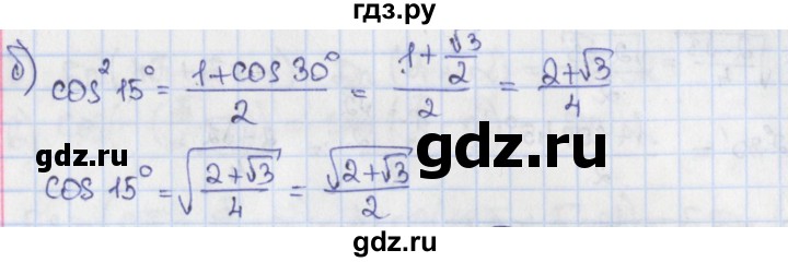 ГДЗ по алгебре 9 класс Потапов дидактические материалы  самостоятельные работы / СР-30 / вариант 2 - 4, Решебник