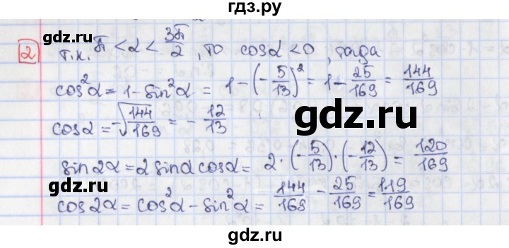 ГДЗ по алгебре 9 класс Потапов дидактические материалы  самостоятельные работы / СР-30 / вариант 3 - 2, Решебник