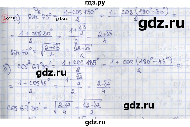 ГДЗ по алгебре 9 класс Потапов дидактические материалы  самостоятельные работы / СР-30 / вариант 3 - 4, Решебник